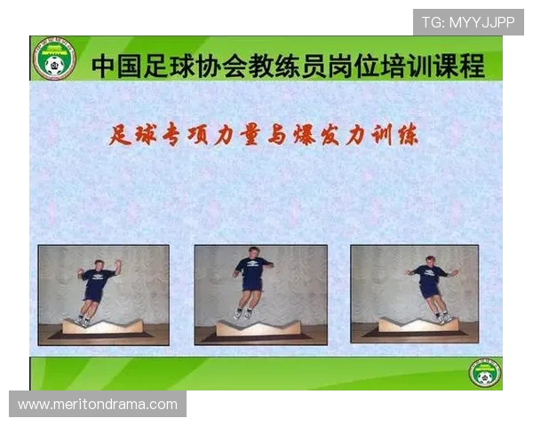 足球运动员的力量训练与爆发力提升