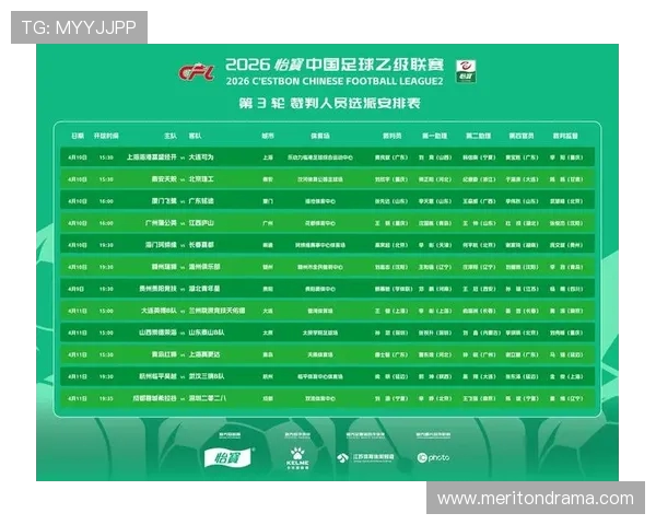 2026年怡宝中超联赛海港队三月比赛安排与对手分析